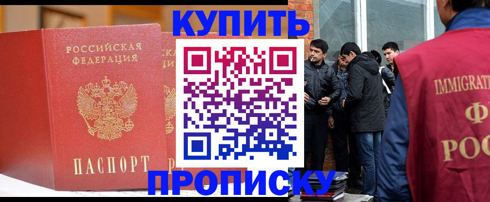 регистрация для дет. сада в Иркутске