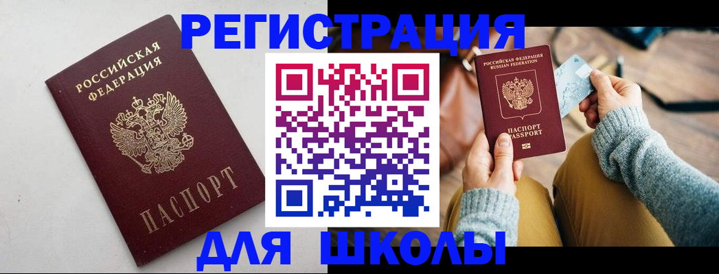 временная регистрация в квартире в Иркутске