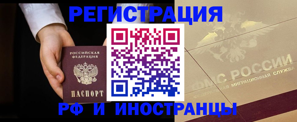 регистрация для школы в Иркутске