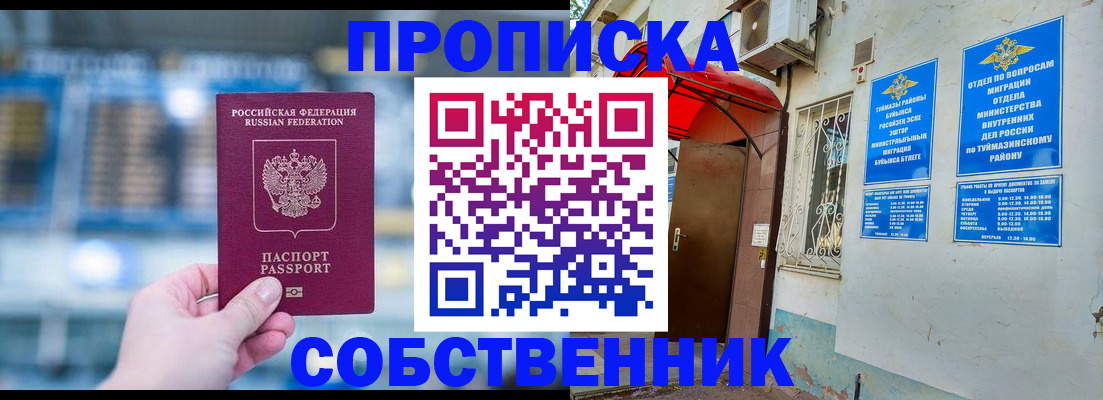 временная регистрация надежно в Иркутске
